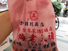 -上海老天禄