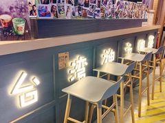 -寿奶茶·鲜奶与茶(合生汇购物中心店)