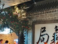 -局气 烤鸭·北京菜(光华路店)