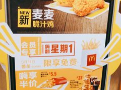 -麦当劳(保利广场店)