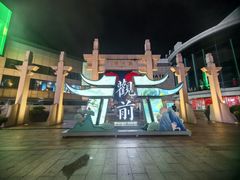 -美罗百货(观前店)