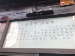 -南翔古镇