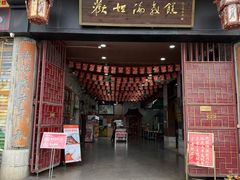 -欢姐伦教糕(北海大道北店)