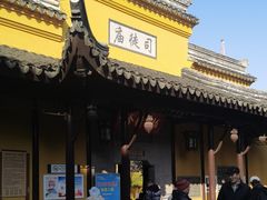 -司徒庙