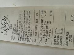 账单-红宝石·鲜奶小方·海派西点房(丰庄店)