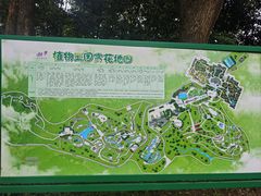 -南山植物园