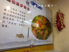 -萨宁音登锡伯风味餐厅(一楼店)