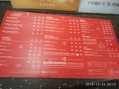 菜单-COSTA COFFEE(国际商场店)