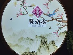 -点都德(大茶楼店)