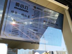 -帅小六刨冰·不一样的奶冰(总店)