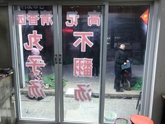 门面-高记清香园绝味不翻汤