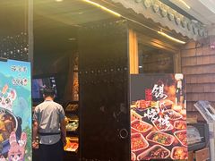 -云海肴·汽锅鸡·云南菜(天津国金汇店)