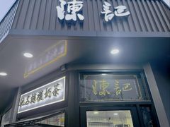 -陈记甜品窝(中山北路店)