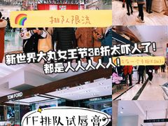 -新世界大丸百货
