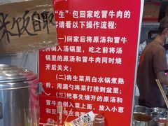 -蓉城西二道无名冒菜(西二道街店)
