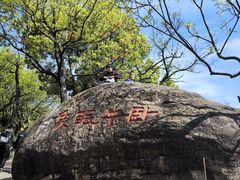 -灵岩山风景区