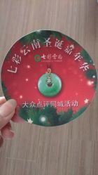 -北京七彩云南翡翠珠宝旗舰店(月坛店)