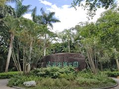 -深圳湾公园(南山区)