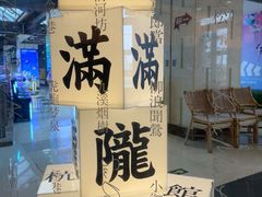 -桂满陇·杭州小馆(巴黎春天浦建店)