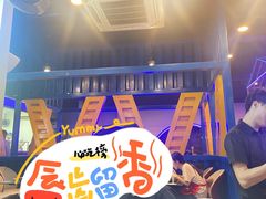 -虾乐园龙虾·夜宵(松江店)