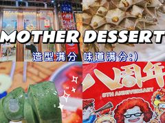 -甜心妈妈·榴莲星级糖水(北京路总店)