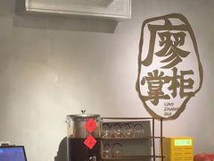 -廖掌柜·重庆鲜货火锅(上海首店)