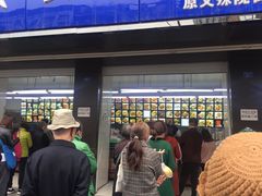 门面-宫廷糕点铺(建设路店)