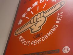 -浇滋黄面烤肉(天柱山街店)