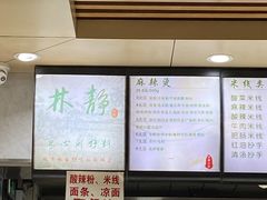 -林静小吃(复兴路店)
