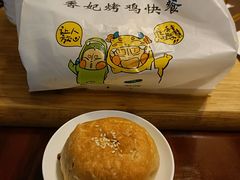 桃仁火烧5元一个-香妃烤鸡(西单店)