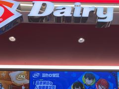 -DQ·蛋糕·冰淇淋(五棵松万达店)