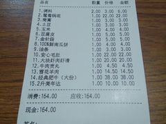 账单-傣妹火锅(南京东路一店)