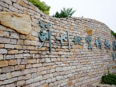 -府君山公园