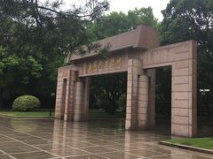 -上海市龙华烈士陵园