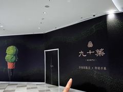 -济南恒隆广场