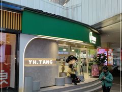 -益禾堂(南坪亿象城店)
