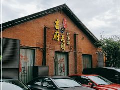 门面-梁溪河畔·吉府花园(南长街南下塘店)