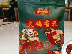 -大鸽饭(马王堆店)
