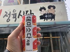 -401餐厅(弘大店)