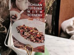 -雀蓝川菜(奥体广场店)