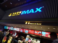 -万达影城(乐山万达广场IMAX店)