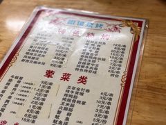 菜单-眼镜烧烤(吉庆街店)