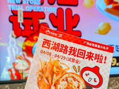 -咕噜咕噜·章鱼小丸子(西湖路店)