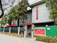 -申德勒加油站西餐厅(日坛路总店)