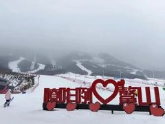 -鳌山滑雪度假区