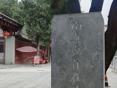 -兴教寺