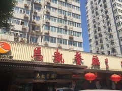 -马凯餐厅(长椿街店)