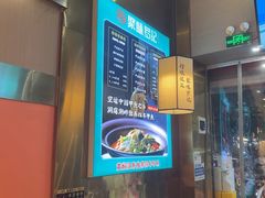 -聚味罗记大排檔·烧烤·鲜鱼杂·甲鱼煲(科学馆店)