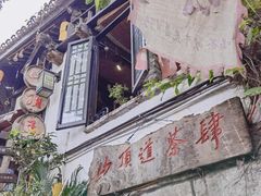 -磁器口古镇