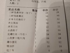 账单-到家尝北京菜(西坝河店)